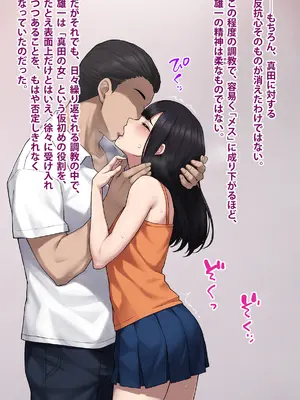 [トランス・トリビューン (綿谷)] 男性失格～女装メス社員に堕ちた彼の幸福な末路～_093