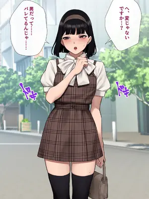 [トランス・トリビューン (綿谷)] 男性失格～女装メス社員に堕ちた彼の幸福な末路～_101