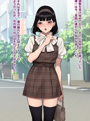 [トランス・トリビューン (綿谷)] 男性失格～女装メス社員に堕ちた彼の幸福な末路～_102