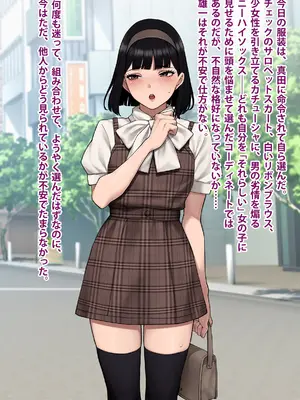 [トランス・トリビューン (綿谷)] 男性失格～女装メス社員に堕ちた彼の幸福な末路～_103