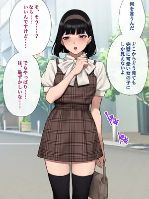 [トランス・トリビューン (綿谷)] 男性失格～女装メス社員に堕ちた彼の幸福な末路～_104