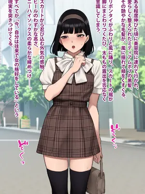 [トランス・トリビューン (綿谷)] 男性失格～女装メス社員に堕ちた彼の幸福な末路～_105