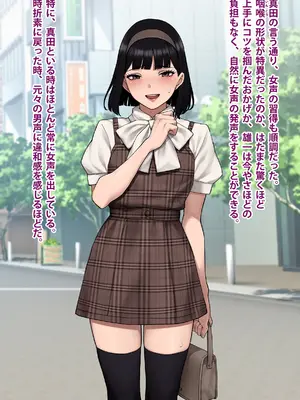 [トランス・トリビューン (綿谷)] 男性失格～女装メス社員に堕ちた彼の幸福な末路～_109