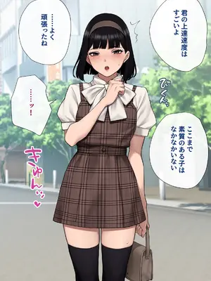 [トランス・トリビューン (綿谷)] 男性失格～女装メス社員に堕ちた彼の幸福な末路～_110