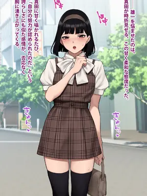 [トランス・トリビューン (綿谷)] 男性失格～女装メス社員に堕ちた彼の幸福な末路～_111