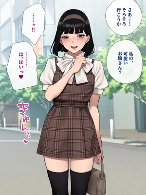 [トランス・トリビューン (綿谷)] 男性失格～女装メス社員に堕ちた彼の幸福な末路～_112