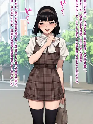 [トランス・トリビューン (綿谷)] 男性失格～女装メス社員に堕ちた彼の幸福な末路～_113