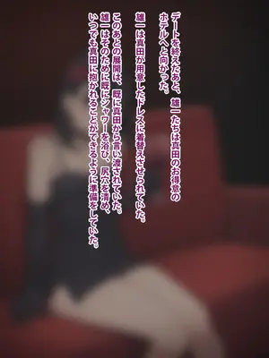 [トランス・トリビューン (綿谷)] 男性失格～女装メス社員に堕ちた彼の幸福な末路～_132