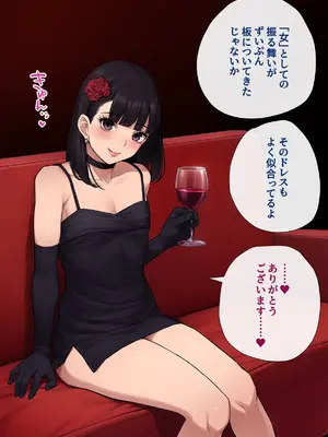 [トランス・トリビューン (綿谷)] 男性失格～女装メス社員に堕ちた彼の幸福な末路～_134