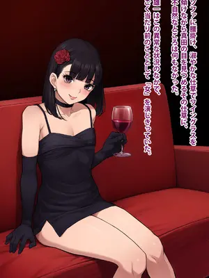 [トランス・トリビューン (綿谷)] 男性失格～女装メス社員に堕ちた彼の幸福な末路～_135