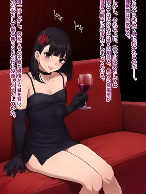 [トランス・トリビューン (綿谷)] 男性失格～女装メス社員に堕ちた彼の幸福な末路～_136