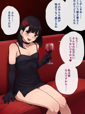 [トランス・トリビューン (綿谷)] 男性失格～女装メス社員に堕ちた彼の幸福な末路～_137