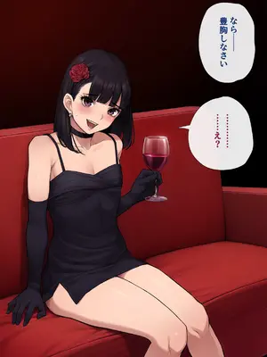 [トランス・トリビューン (綿谷)] 男性失格～女装メス社員に堕ちた彼の幸福な末路～_138