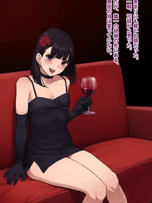 [トランス・トリビューン (綿谷)] 男性失格～女装メス社員に堕ちた彼の幸福な末路～_139