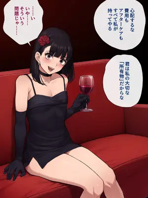 [トランス・トリビューン (綿谷)] 男性失格～女装メス社員に堕ちた彼の幸福な末路～_140