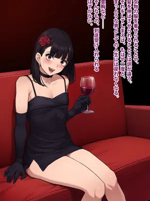 [トランス・トリビューン (綿谷)] 男性失格～女装メス社員に堕ちた彼の幸福な末路～_141