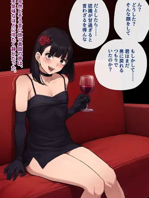 [トランス・トリビューン (綿谷)] 男性失格～女装メス社員に堕ちた彼の幸福な末路～_142