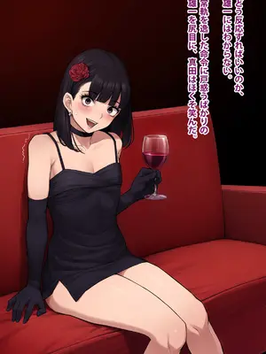 [トランス・トリビューン (綿谷)] 男性失格～女装メス社員に堕ちた彼の幸福な末路～_144