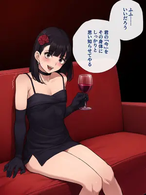 [トランス・トリビューン (綿谷)] 男性失格～女装メス社員に堕ちた彼の幸福な末路～_145