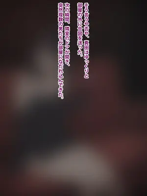 [トランス・トリビューン (綿谷)] 男性失格～女装メス社員に堕ちた彼の幸福な末路～_146