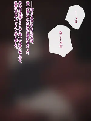 [トランス・トリビューン (綿谷)] 男性失格～女装メス社員に堕ちた彼の幸福な末路～_147