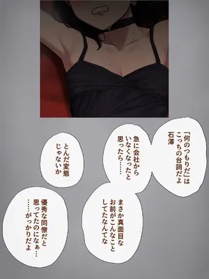 [トランス・トリビューン (綿谷)] 男性失格～女装メス社員に堕ちた彼の幸福な末路～_149
