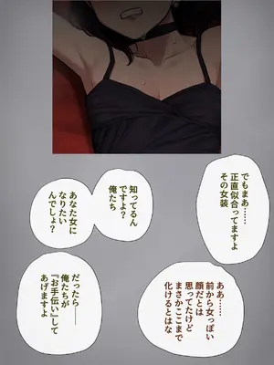 [トランス・トリビューン (綿谷)] 男性失格～女装メス社員に堕ちた彼の幸福な末路～_152