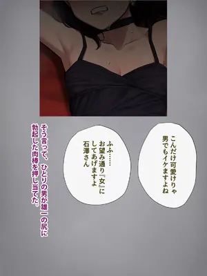 [トランス・トリビューン (綿谷)] 男性失格～女装メス社員に堕ちた彼の幸福な末路～_154