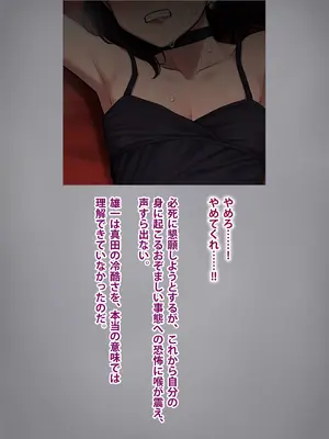 [トランス・トリビューン (綿谷)] 男性失格～女装メス社員に堕ちた彼の幸福な末路～_155