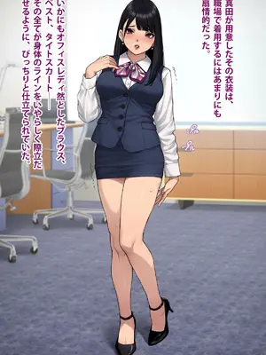 [トランス・トリビューン (綿谷)] 男性失格～女装メス社員に堕ちた彼の幸福な末路～_222