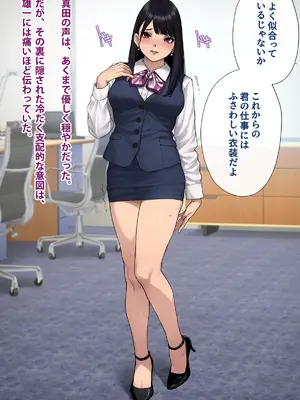 [トランス・トリビューン (綿谷)] 男性失格～女装メス社員に堕ちた彼の幸福な末路～_225