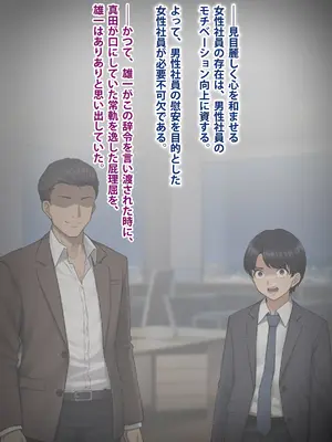 [トランス・トリビューン (綿谷)] 男性失格～女装メス社員に堕ちた彼の幸福な末路～_226