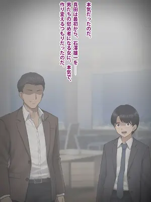 [トランス・トリビューン (綿谷)] 男性失格～女装メス社員に堕ちた彼の幸福な末路～_227