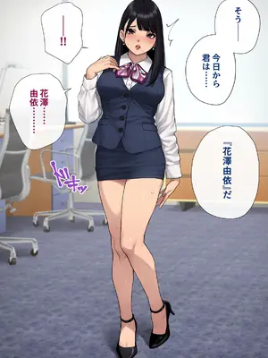 [トランス・トリビューン (綿谷)] 男性失格～女装メス社員に堕ちた彼の幸福な末路～_229