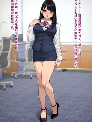 [トランス・トリビューン (綿谷)] 男性失格～女装メス社員に堕ちた彼の幸福な末路～_231