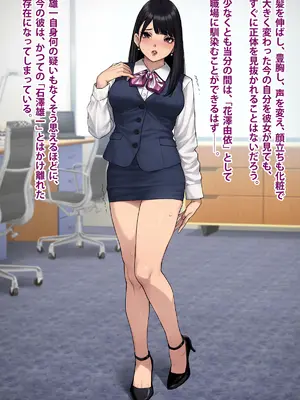 [トランス・トリビューン (綿谷)] 男性失格～女装メス社員に堕ちた彼の幸福な末路～_232