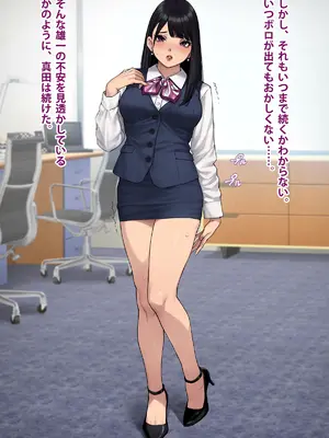 [トランス・トリビューン (綿谷)] 男性失格～女装メス社員に堕ちた彼の幸福な末路～_233