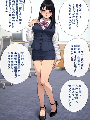 [トランス・トリビューン (綿谷)] 男性失格～女装メス社員に堕ちた彼の幸福な末路～_234