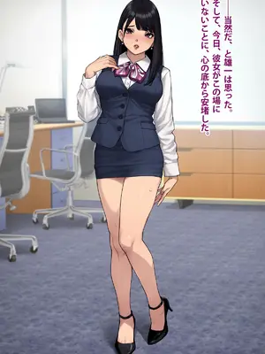 [トランス・トリビューン (綿谷)] 男性失格～女装メス社員に堕ちた彼の幸福な末路～_235