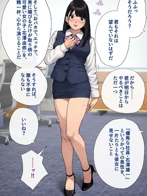 [トランス・トリビューン (綿谷)] 男性失格～女装メス社員に堕ちた彼の幸福な末路～_237