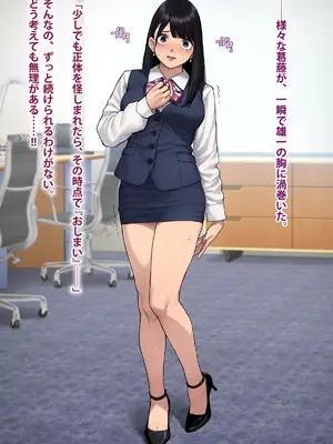 [トランス・トリビューン (綿谷)] 男性失格～女装メス社員に堕ちた彼の幸福な末路～_238