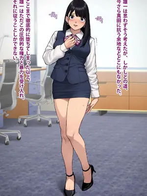 [トランス・トリビューン (綿谷)] 男性失格～女装メス社員に堕ちた彼の幸福な末路～_239