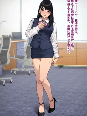 [トランス・トリビューン (綿谷)] 男性失格～女装メス社員に堕ちた彼の幸福な末路～_240