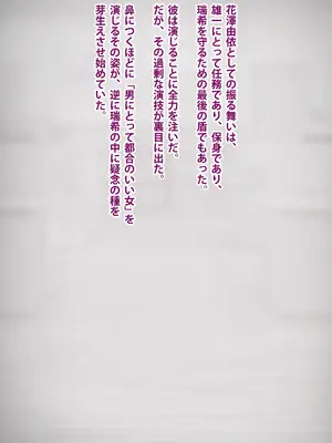 [トランス・トリビューン (綿谷)] 男性失格～女装メス社員に堕ちた彼の幸福な末路～_248