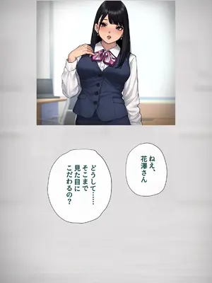 [トランス・トリビューン (綿谷)] 男性失格～女装メス社員に堕ちた彼の幸福な末路～_255