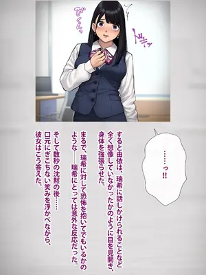 [トランス・トリビューン (綿谷)] 男性失格～女装メス社員に堕ちた彼の幸福な末路～_256