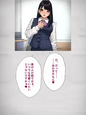 [トランス・トリビューン (綿谷)] 男性失格～女装メス社員に堕ちた彼の幸福な末路～_257