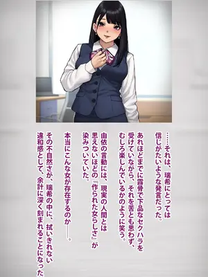 [トランス・トリビューン (綿谷)] 男性失格～女装メス社員に堕ちた彼の幸福な末路～_258