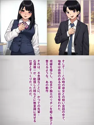 [トランス・トリビューン (綿谷)] 男性失格～女装メス社員に堕ちた彼の幸福な末路～_259