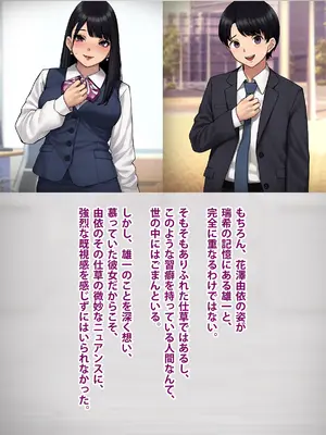 [トランス・トリビューン (綿谷)] 男性失格～女装メス社員に堕ちた彼の幸福な末路～_260